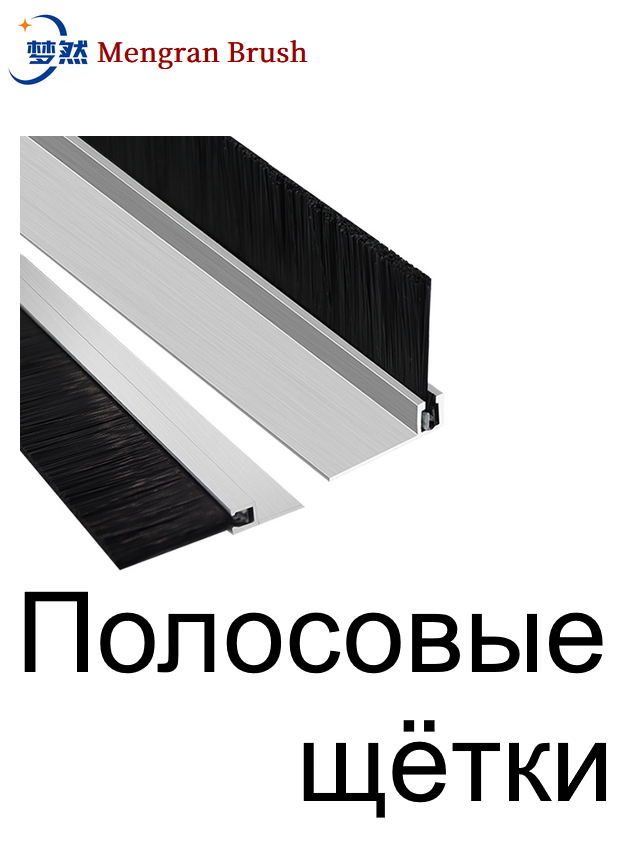 MENGRAN BRUSH