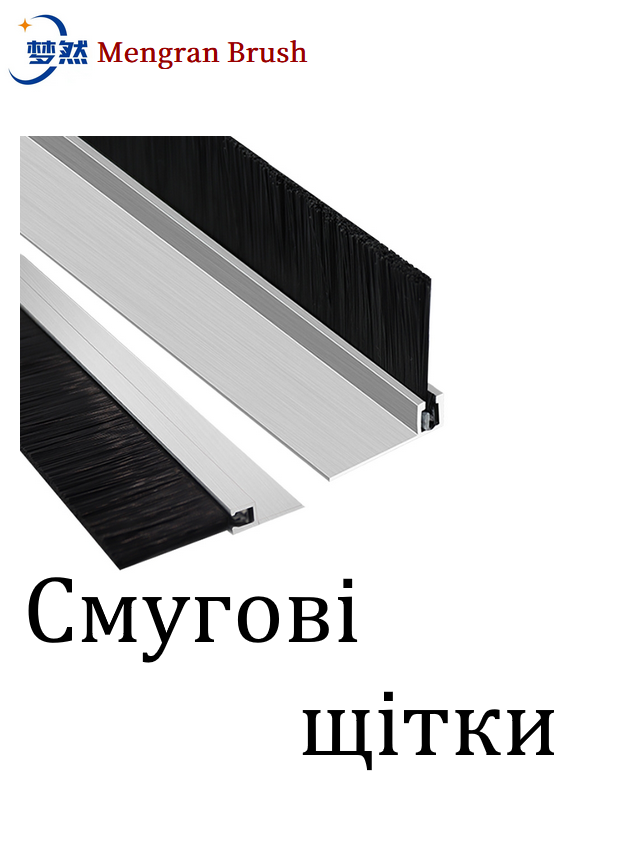 MENGRAN BRUSH